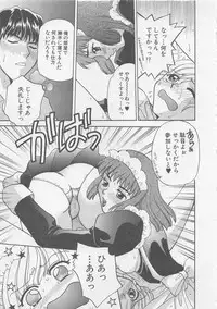 [Bakedanuki] Maid-san Beginner