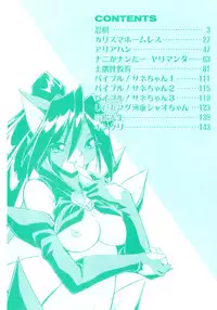 [Ataka Atsushi] Crow Burn