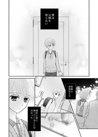 [Onoda Sachi] Kyuuketsu Shoujo wa Aishitai