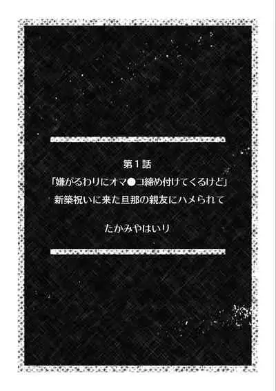 Descent to lewdness, Netorare Sex