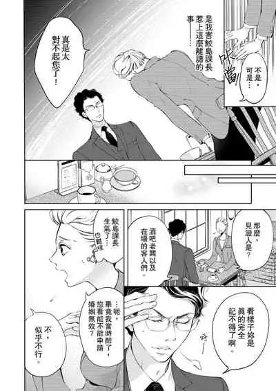 将妳的一切全部拥入怀中~交往0日、立刻结婚！？~ 01-14 Chinese [拾荒者汉化组]