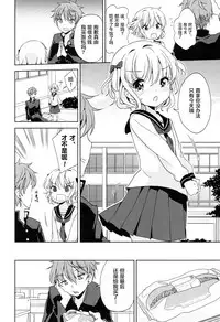 [Fuyuno Mikan] Lolippoino [Chinese] [萝莉援助×靴下×SS联合汉化] [Digital]