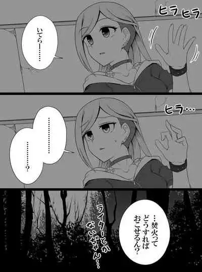 Deremasu Battle Royale