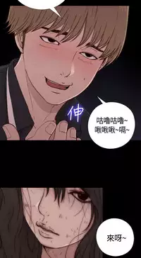 Puppet Mary 傀儡玛莉 ch.1-2 (chinese)