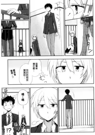 ホントはHしてみたい