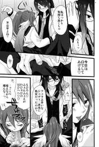 [Rocca (Hidaka Ryou)] Chichin Puipui (Tales of Vesperia)