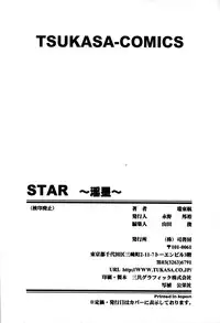 [Roy Tong-Koh] Star ~Inhoshi~