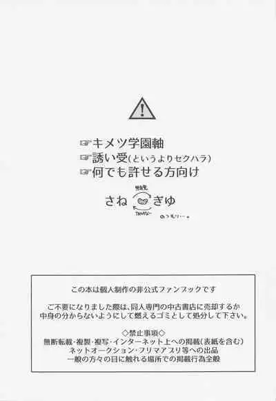 Oshiete Sukebe Sensei