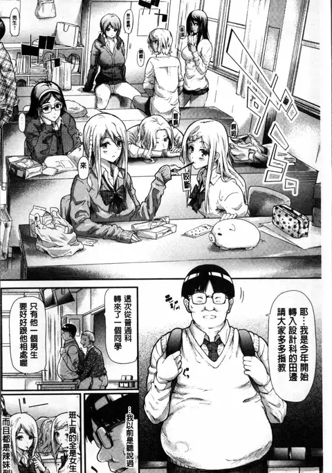 Gal Tomo Harem - The harem of gal's friend.