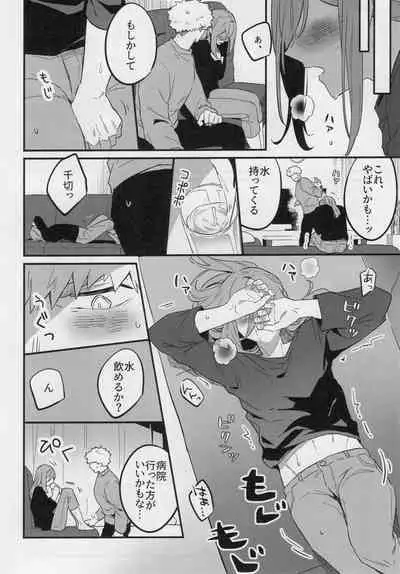 Biyaku non datte itte ndaro baka