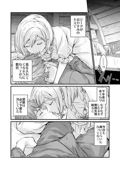 Osora no Soushuuhen 1