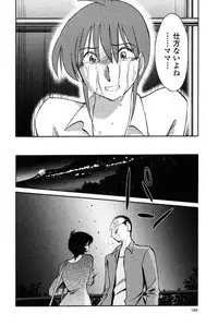 [TsuyaTsuya] Hadaka no Kusuriyubi 2