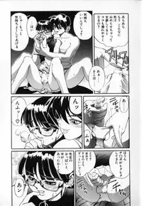 [NeWMeN] Secret Plot - Deep.