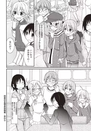 Senra Roshutsu Paradise!