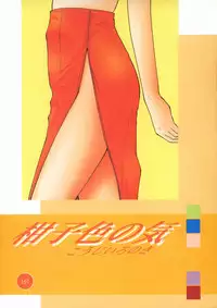 [Yuuki Ryo] Shikisai Tokei