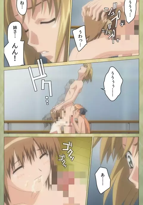 Shintaisou Complete Ban