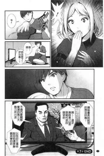 Chika 30m no Mitsugetsu o...