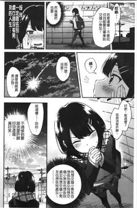 Choroane Lovers | 輕浮淫姊騷浪愛人們