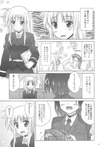 (C94) [SimpleClass (Shinozuki Kou)] Fate Massage! (Mahou Shoujo Lyrical Nanoha)