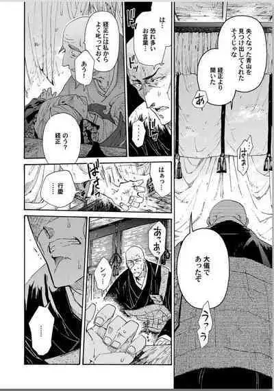 Ouka Toga no Chigiri