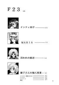 (C46) [Parupunte (Fukada Takushi)] F-23 (Brave Police J-Decker)