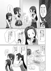 [Yururuka-dou (Hoono Yurumu)] Omuken! Sono 2 [Digital]