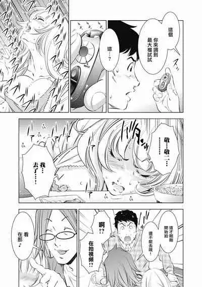 一瞬之间 裸之业界物语 01-09 Chinese [拾荒者汉化组]