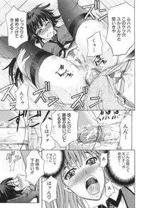 [Kikuichi Monji] KO-MON!