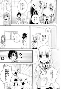 [Anthology] Aya Yuri Vol. 4