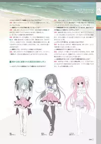 [Lump of Sugar] Magical Charming! VFB