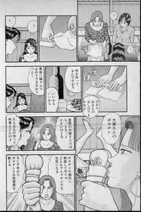 [Murao Mio] Virgin Mama Vol.7