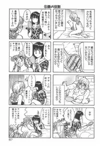 [Rumoi jun] mamani iretai