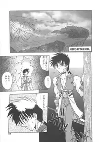 [Sayuki] Reikai Ingi - Lecherous playing in the other World