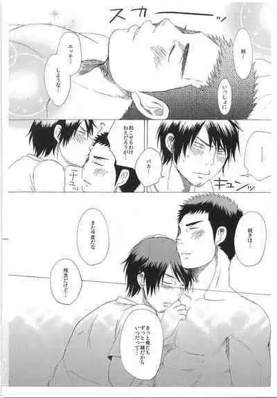 Dosukoi Tetsuya-chan