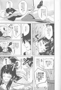 (SUPER24) [HonoHono (YUKIHONO)] 3PEACE (Naruto)