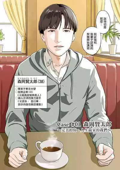 我們的離婚 VOL.1