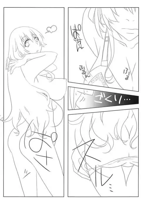 Watashi no Itoshii Lonely Wolf