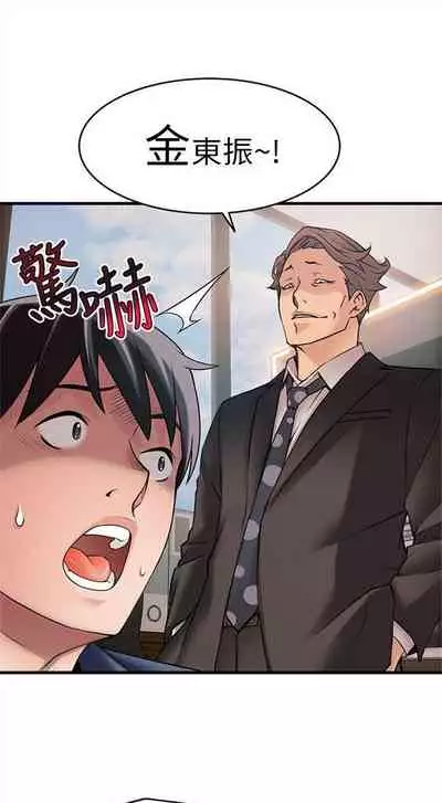 [週日] [Gyou & husky team] 弱點 1-93 官方中文（連載中）