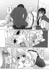 [Hatoya Mameshichi] Maid100%