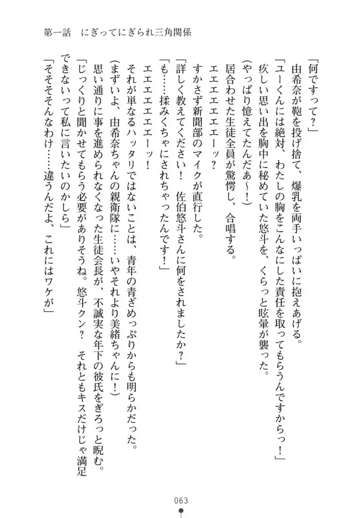 にぎってフルスイング