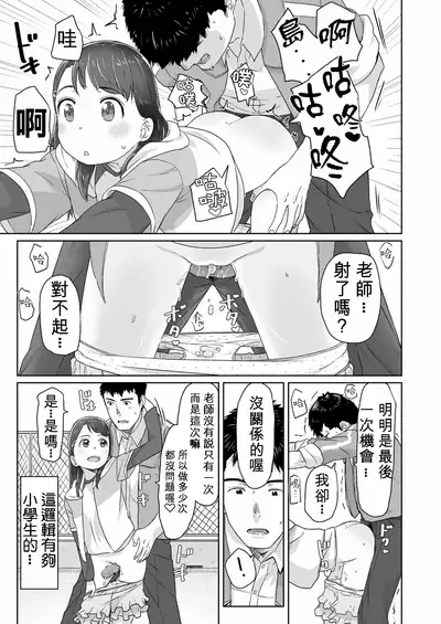 Mezamechatta kara | 畢竟我都醒了