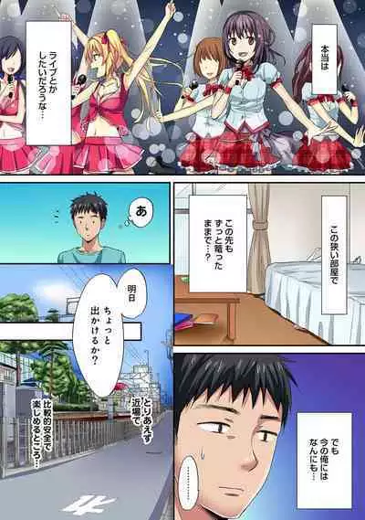 HAREM M＠STER ch01-22