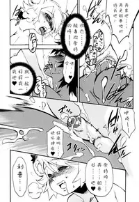 [Kikaider Reijhiro] Nipple Boy Fragments [Chinese] [刚刚汉化] [更新第4话]