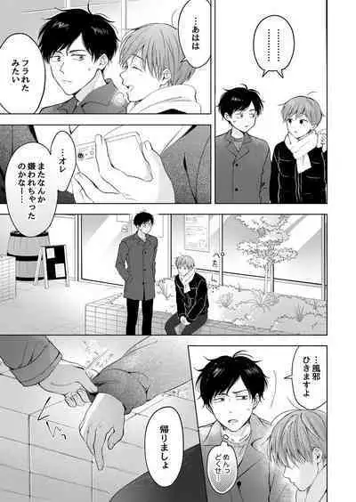 【再録集】こんなバカネコ好きになるわけが【加筆修正版】