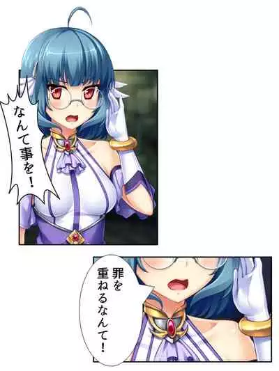 [アロマコミック]異世界で女神を寝取って淫紋●教 3巻