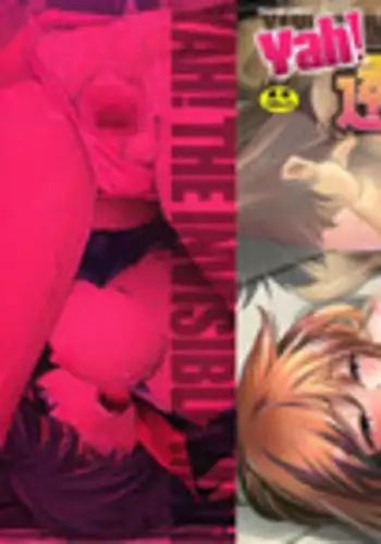 [Ohtori Ryuji] Yah! Toumei Ningen [Chinese] [個性陰暗個人漢化]