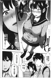 Choroane Lovers | 輕浮淫姊騷浪愛人們