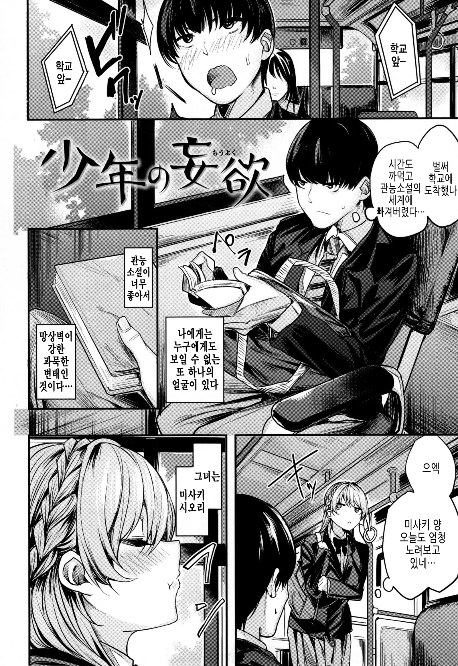 Ama♡Nama ~Vivid Honey~