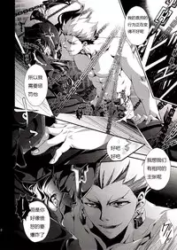 (SUPER21) [Rensei (Tsuino Sumika)] Kyoukenkuu (Fate/Zero) [Chinese]