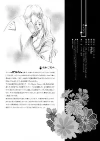 (C73) [Purincho. (Purin)] Mayoi Neko | Stray cat (Bleach) [English] [Echo-chan]